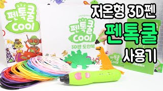 Pentok cool review Low Temperature 3D Pen.