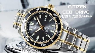 CITIZEN Promaster Eco-Drive 朱仔推介《 星辰光動能🌞44m間金水鬼潛水款🌊200m》Hk1598⌚😳 超筍價 tel 96699429🎉 深夜彩蛋🤣