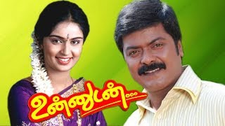 Unnudan | Tamil full Love story Movie | Murali,Kausalya,Vivek,Manivannan | Deva | R.Balu | HD Video