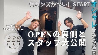 【無事にOPEN！！】初日の閉店後の店内の様子を覗き見【楽しい仲間もご紹介します】