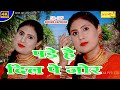 ऐसे मत नाटे पड़े हैं दिल जोर ~ Asmeena ~ SR - 109 ~ New Mewati Video Song 2021 ~ Asmeena Official