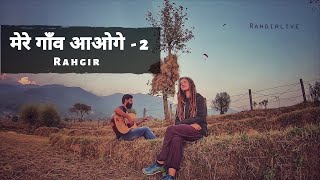 Mere Gaon Aaoge - 2 ( Khankegi tere pairon me) | Rahgir | New Hindi Song