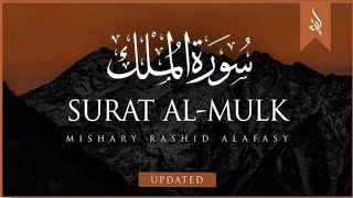 Cure Depression & Anxiety |Surah Mulk 10x|Lofi Theme Quran |Quran For Sleep/Study Sessions.