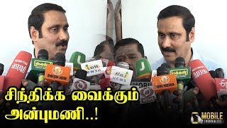 சிந்திக்க வைக்கும் அன்புமணி..! | Anbumani Ramadoss Latest Press Meet Speech about Environment