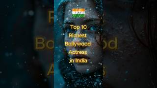 Top 10 Richest Bollywood Actress #shorts #top #bollywood #actress #networth #india #movie