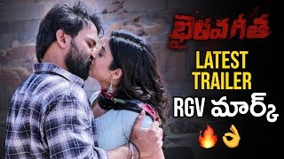 Bhairava Geetha LATEST TRAILER | RGV | Dhananjaya | 2018 Latest Telugu Movies | Telugu FilmNagar