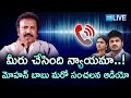 మోహన్ బాబు మరో సంచలన ఆడియో! | Mohan Babu Sensational Audio | Manchu Manoj | Manchu Vishnu |@SakshiTV