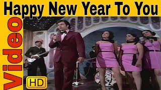Happy New Year To You || Shailendra Singh || Do Jasoos || Raj Kapoor, Rajendra Kumar || HD Song