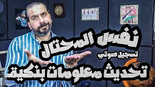 وجه رسالة في التعليقات لهذا المحتال و كن متأكد أنه سيراها بإذن الله