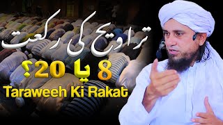 Taraweeh Ki Rakat 8 Ya 20 ? | Mufti Tariq Masood