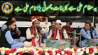 New Qasida 2021 Maula Ali || Ye Maqam-e-Ali Hai || Zulfiqar Ali Mubarak Ali Qawwal || Arshad Sound