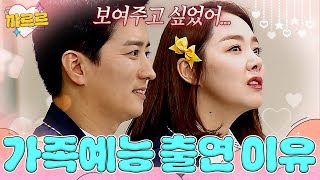 소이현이 하기 싫었던 가족 예능 출연한 이유ㅣ아는형님ㅣJTBC 190323 방송