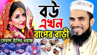 গোলাম রব্বানীর চরম হাসির ওয়াজ । Golam Rabbani Bangla Waz 2023 || Muslim Tv24