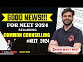 📢 GOOD NEWS FOR NEET 2024 | REGARDING COMMON COUNSELLING | NEET 2024 | NEW LIGHT | AMAN SIR