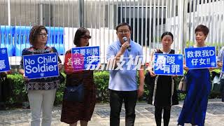 救救孩子！香港家長在教育局前請願，要求儘快解決教育問題