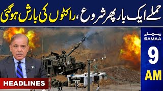 Samaa News Headlines 9 AM | Army Chief In Action | 24 March 2024 | SAMAA TV
