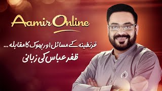 Aamir Online - In Aamir Liaquat With Conservation With Zafar Abbas | Episode 2 | Express TV