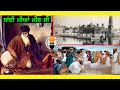 Sain Mian Meer | Sufi Muslim Saint Who Laid The Foundation Stone Of Sri Harimandir Sahib