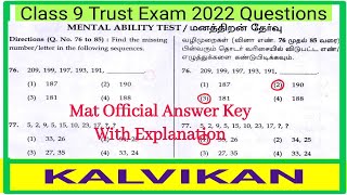 Trust Exam Previous Year Mat Question Paper Official Answer Key Explained in Tamil / Kalvikan