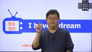 [팝송으로 배우는 영어] I have a dream - 영화 맘마미아 주제곡 / 가사 해석