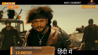 Roberrt Movie Hindi Dubbed Release | Darshan New Movie Hindi Dubbed 2021 | Roberrt Kannada Movie