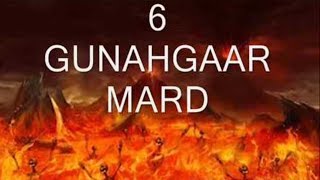 6 गुनहगार मर्द || 6 Gunahgar Mard || Taqrir || Islamic Devotional || Sonic Qawwali || Islamic Video