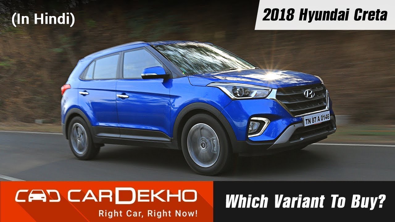 हिंदी Hyundai Creta Variants Explained | Which Variant Should You Buy ...