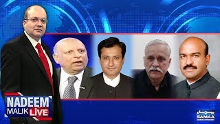 Rao Anwaar Giraftar Na Hosake | Nadeem Malik Live | SAMAA TV | 29 Jan 2018