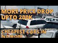 CHEAP CARS PRICE DROP TO 200K...🔥🔥🔥🔥🔥.. Toyota Filder, Toyota Wish, Mazda,Nissan on sale