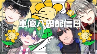 【 #Puzzline 】パズルとカードゲームが合わさってるらしい🧩【 #軍優八鬼/コラボ/ヤマトゼニノスケ 】