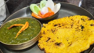 Panjabi style sarson ka saag recipe| सरसों का साग |ठंडी के दिनों में खाए तो मजा ही आ जाये |