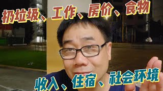 新加坡VS日本长期生活的全方位对比，为何我更喜欢新加坡？