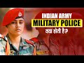 Indian Army Military Police (CMP) Roles and Responsibilities | How To Join? #bestdefencecoaching