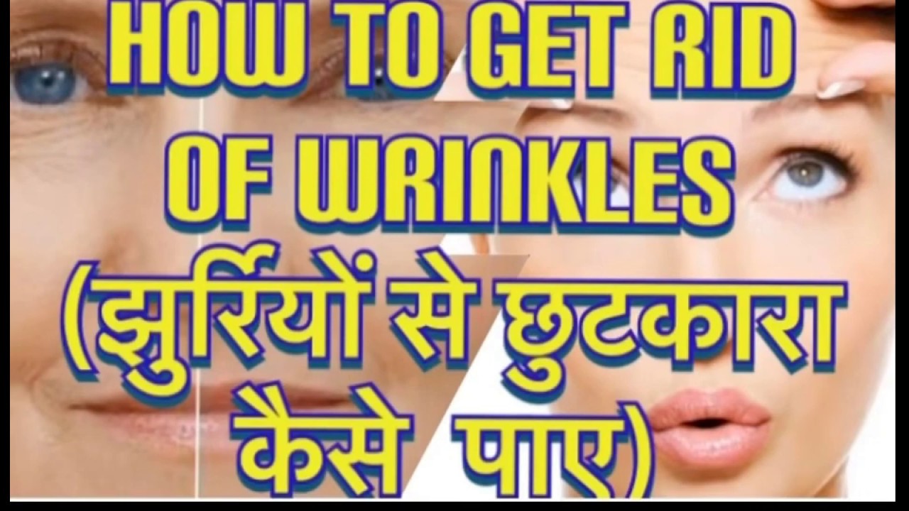 How To Get Rid Of Wrinkles - YouTube