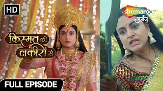 Kismat Ki Lakiron Se | New Episode 477 | Devi Shraddha ka Raudra Roop | Hindi TV Serial