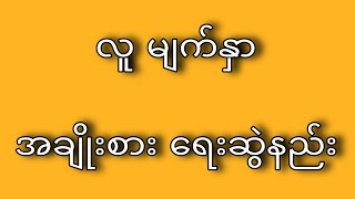 လူမျက်နှာအချိုး ဘယ်လိုလေ့ကျင့်မလဲ