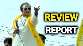 Lakshmi`s NTR Movie Review Report - Latest Telugu Movie Review Report - Rajsekhar Aningi
