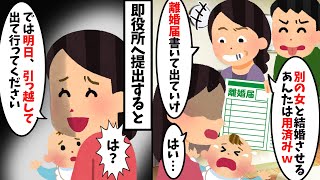 嫁が嫌いな姑が子供も見下し「孫も可愛くない！ガキ連れて出て行ってちょうだい」→そのまま言う通りに従うと…【2ch修羅場スレ・ゆっくり解説】