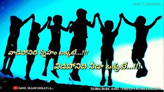 Friendship day wishes   emotional bit vadiponidhi sneham okkate song whatsapp status telugu