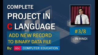 #3 : ADD NEW RECORD | I/O TO A BINARY FILE | FILE HANDLING IN C | BINARY FILE IN C |NBC