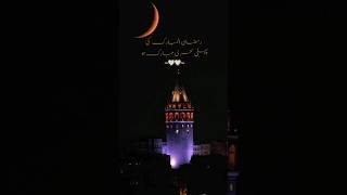 Ramadan ul mubarak whatsapp status | First pre dawn mubarak status 🥀 #viralvideo #shorts #ramzan