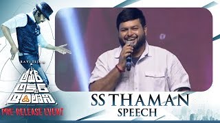 Music Director SS Thaman Speech @ Amar Akbar Anthony Pre Release Event