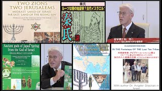 文化の架け橋 – 日本とユダヤのつながりを探る 杣　浩二  の物語 日ユ同祖論