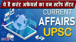Ace Current Affairs for UPSC and State PSC Exams with Dhyeya IAS