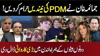 Jemima Khan Come Forward As Imran Khan Arrested From Islamabad #imrankhan