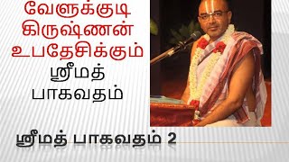 ஸ்ரீ மத் பாகவதம் 02 | Srimad Bhagavatam Velukkudi Krishnan | #valipokan