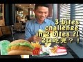 【馬來西亞男生】【 麥當勞漢堡3口挑戰】 2口吃完？！ | MCD 3 bites challenge in 2 bites?!