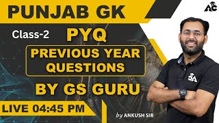 All Punjab Competitive Exam 2024 | Punjab GK | Previous Year Questions | By Ankush Sir #2