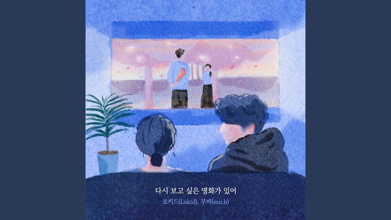 Our Film Youtube Music