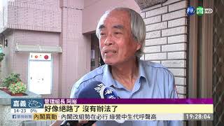 64歲街友變主管 協助街友就業重生 | 華視新聞 20200114